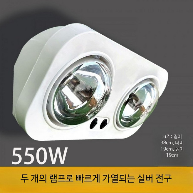 벽걸이형 욕실온열등 방수 욕실난방기히터기 화장실건조 전기히터, 실버 1.5m전선