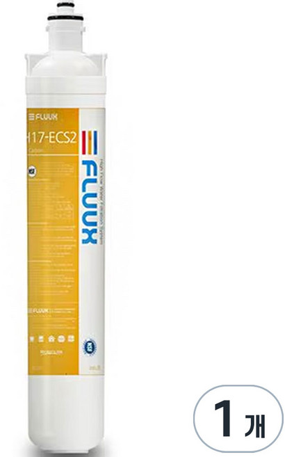 플럭스 정수필터, 17인치 카본 H17-ECS2