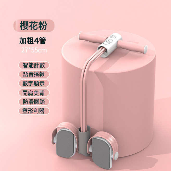 DIU 計數腳蹬拉力器仰臥起坐器瘦腰收腹健身器瘦肚拉力繩, 1個, 計數款粉紅色-4股(中文版)