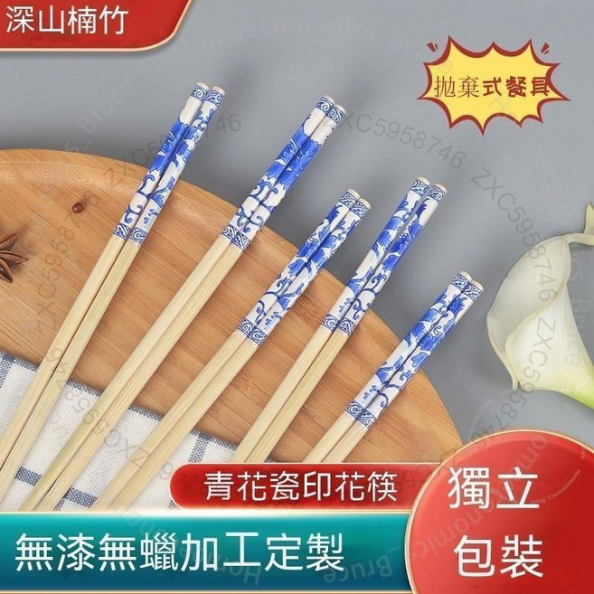 無品牌 一次性家用竹筷 獨立包裝 方便衛生 加粗加長 青花瓷設計, 22cm獨立包青花筷,IOO雙裝 共200支, 1個