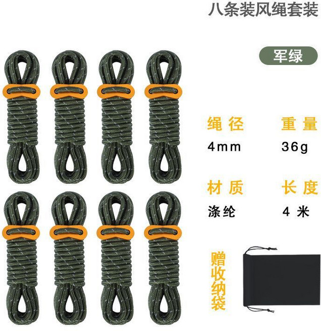 戶外露營反光防風繩 4米, 雙眼款軍綠8根收納袋, 雙眼款軍綠
