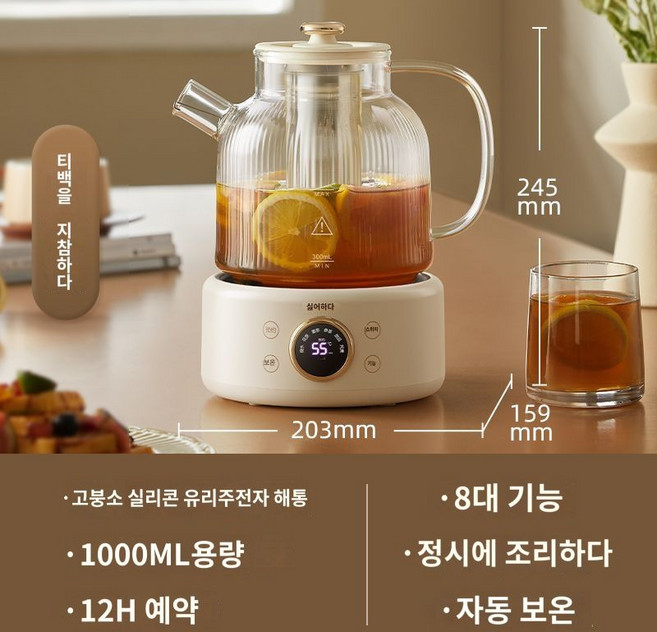 전기 약탕기 중탕 와인 뱅쇼 유리 주전자 중탕기 약재찻잎 가정용
