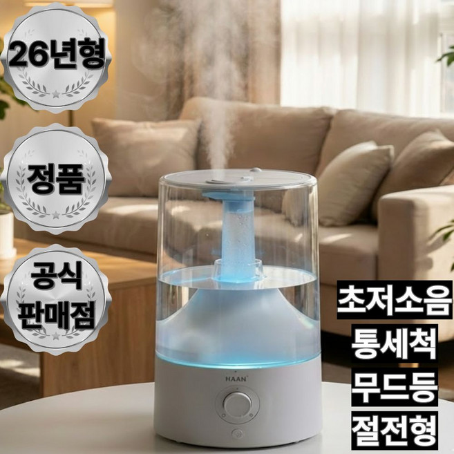한경희 세척편한 가정용 가습기1위 무드등 저소음, 오프화이트, 다이얼