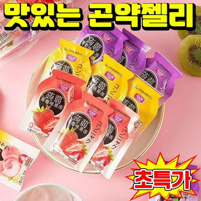 젤리 대용량 사무실 간식 설탕없이 칼로리낮음 혼합맛이 딸기 포도 복송아 TEAVITA, 100개, 9g