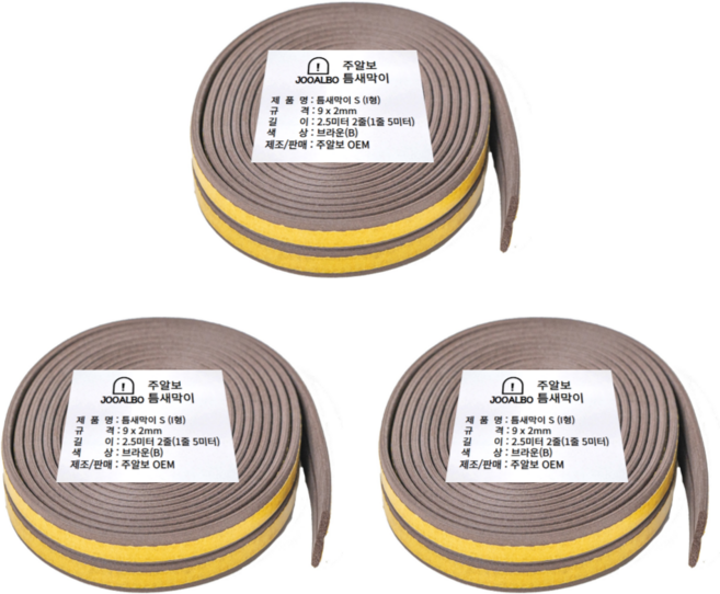 주알보 방문 현관문 틈새막이 방음 문풍지 소음차단, 3개
