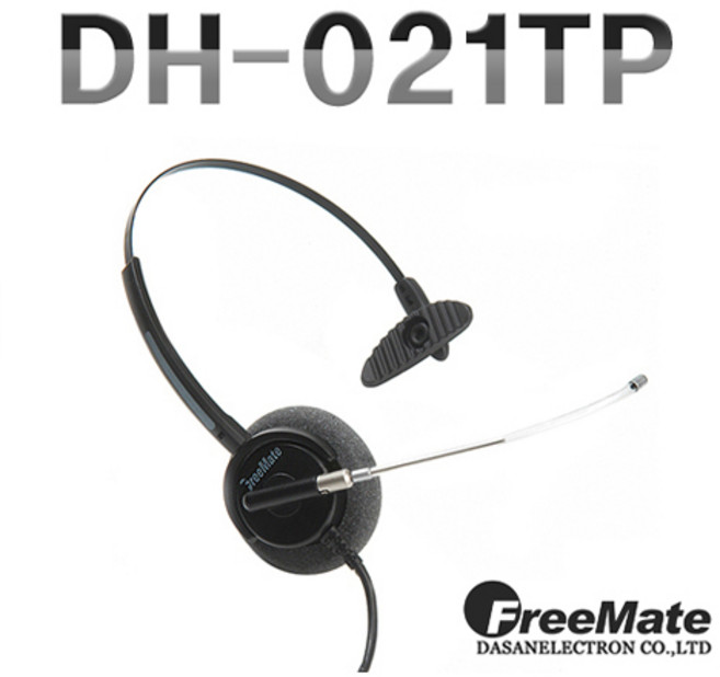 다산FREEMATE DH-021TP 보이스튜브 내장 수출용 최고급 전화기 헤드셋, 일반형F타입(IP-355용)