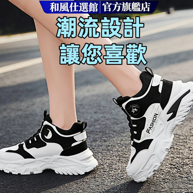 休閒運動鞋 厚底防滑 戶外安全