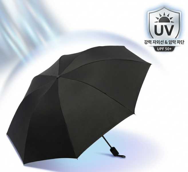 [솔리드픽] 초경량 원터치 자외선 99% 차단 3단 암막우산