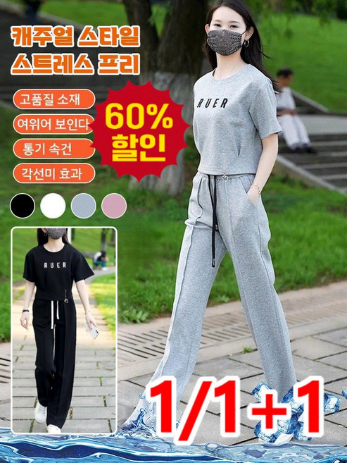 1/1+1 심플한 반팔 와이드 팬츠 스포츠 세트복 봄여름 여성 루즈핏 반팔 투피스 세트 데일리룩 캐주얼 심플한 패션