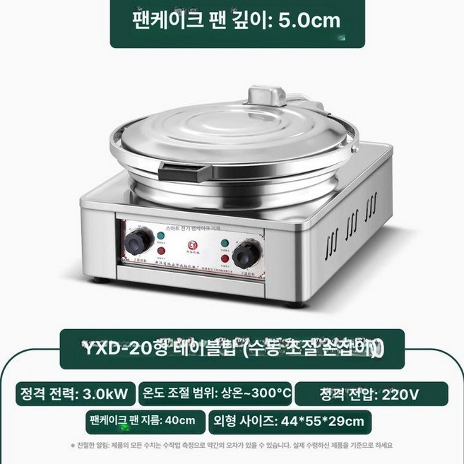 버블호떡기계 원형 길거리 호떡 20형 만들기 팬케이크, 기본 모델명/품번, 20 데스크탑 전기가열관 40cm 5.0cm
