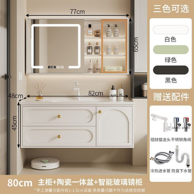 70cm 智能浴室櫃 陶瓷一體盆 洗手台組合, 1個, 白80CM/玻璃門鏡櫃