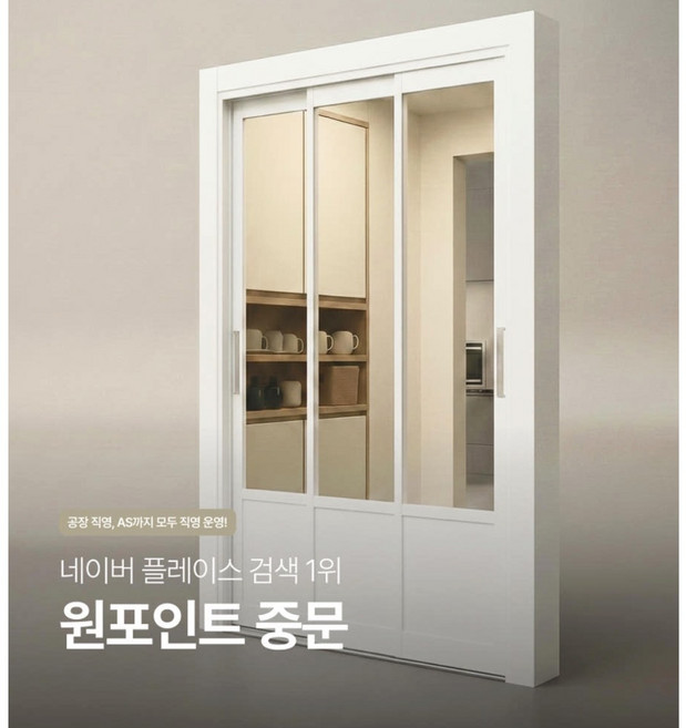 4위 - 원포인트중문 3연동 원슬라이딩 중문 동탄 원포인트중문 수원 오산 안양 광교 평택 분당 시흥 용인 천안, 일반