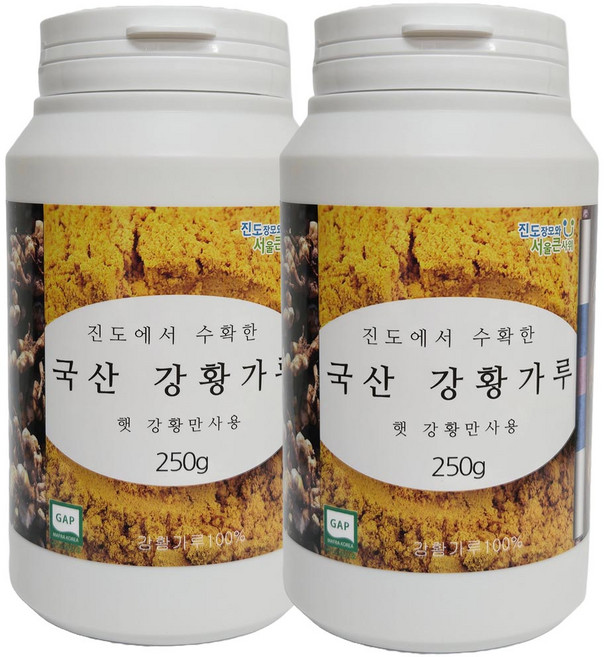 진도장모와 서울큰사위 강황가루 밥에넣고 요리에 첨가가능, 2개, 250g