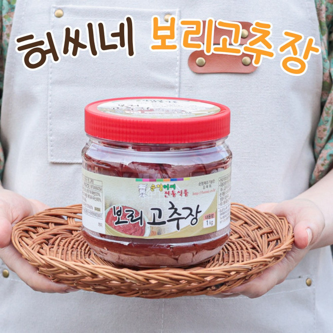 국산 보리고추장 순창 전통 옛날 고추장 허씨전통식품, 2개, 1kg