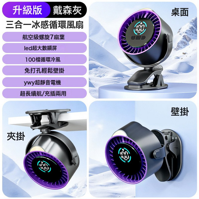 DFMEI 新款夾子風扇 usb充電靜音家用廚房桌面循環扇壁掛渦輪小風扇, 見詳情, 灰色