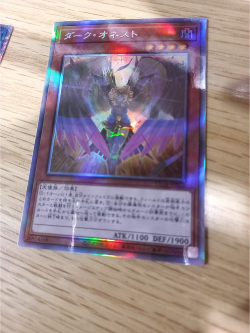 다크 어니스트 홀로그래픽레어 (LIOV-JP022) 한글판 유희왕, 1개