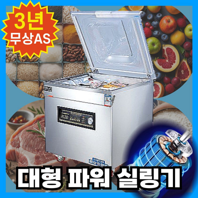 푸드락 대형 업소용 진공포장기 진공기 자동 영업용 정육 고기 국포장기계 식당용, 신형A520
