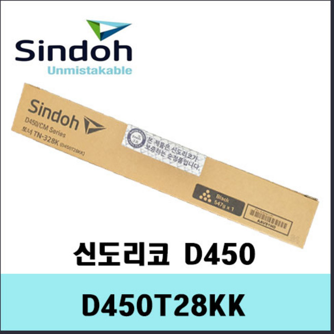 신도리코 D450T28KK 검정토너/정품토너, 1개