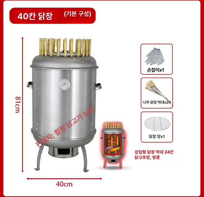 대형 항아리구이 드럼통 치킨 숯불 스텐 그릴 바베큐 훈제 고기 걸이 바비큐 유틸리티 라임, 40cm 꼬치구이 그릴-기본형