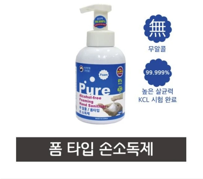 케어팜 퓨어폼 아기 유아 어린이 성인 손소독제 무알콜 폼타입 500ML - 쿠팡