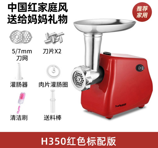 고기 민찌기 민서기 소세지 기계 기본형 업소용 분쇄기 민찌 가는 다지기, 홍색 표준판