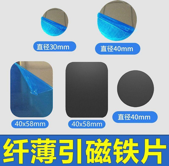 引磁片 車載手機支架貼片 圓形30mm, 1個, 銀色-引磁片圓形30mm,拍二送一 發3片
