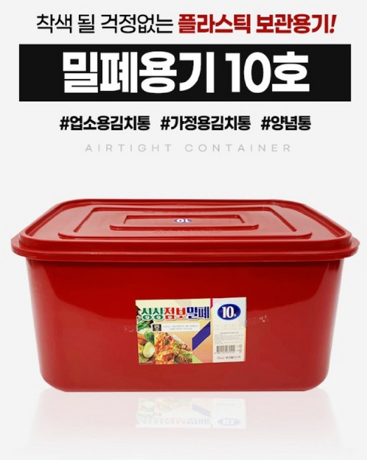 김치 통 피클 오이지 간장게장 된장 용기 쌀보관 김장 장아찌 고추장 대형, 1개