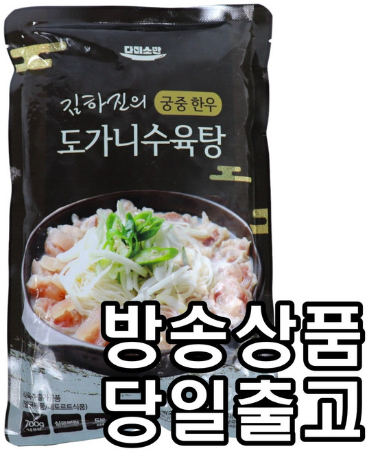 [홈쇼핑] [당일출고] 김하진의 궁중 한우 도가니수육탕, 7개, 700g