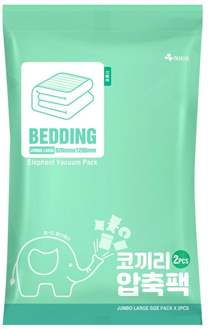 하비비 코끼리 압축팩 이불 의류 여행용 진공 압축팩 캐리어 수납 정리, 2개입, 2세트, 이불용 특대형