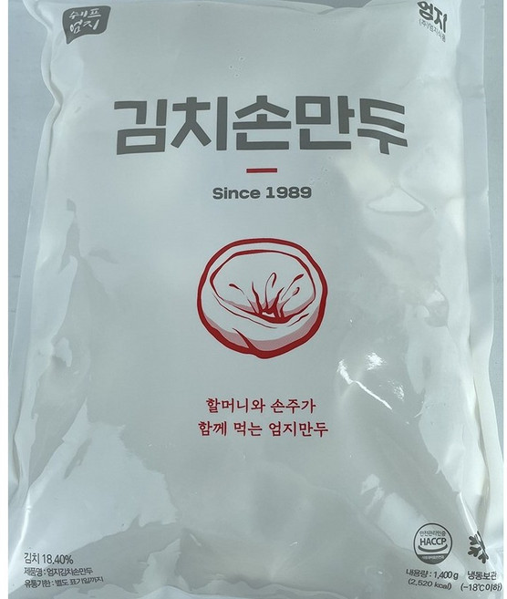 바이오마켓_엄지 김치 손만두 2.8kg, 2개