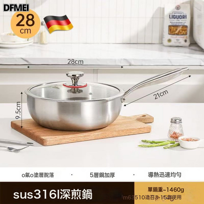 DFMEI 不鏽鋼炒鍋316不鏽鋼平底煎鍋加深無塗層小炒鍋電磁爐炒菜鍋, 1個, 28cm帶蓋:如圖, 1cm