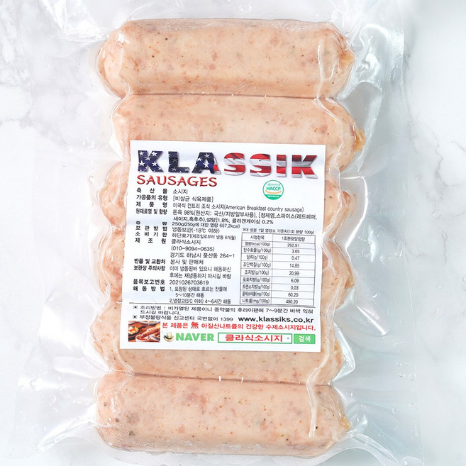 미국식 컨트리 조식 소시지(American Breakfast Sausage), 250g, 5세트