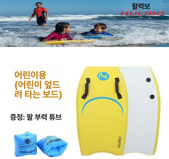 미니 서핑보드 패들 보드 웨이크 서핑숏 스바디 패들보트, 1개, XPE 33인치 84cm 옐로우