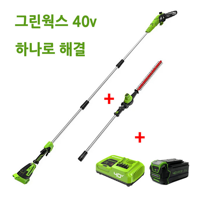 그린웍스 40v 충전 듀얼 고지톱 고지 전정기 콤보 충전톱 가지치기톱, 선택2 본체+고속충전기+5Ah배터리 1개, 1개