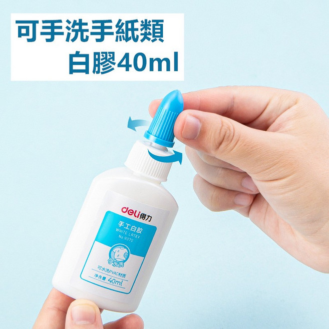 固體膠 7101 膠棒 手工膠 7102 口紅膠 固體膠水 大中小號 勞作, 1個, 得力品牌 白膠 40g
