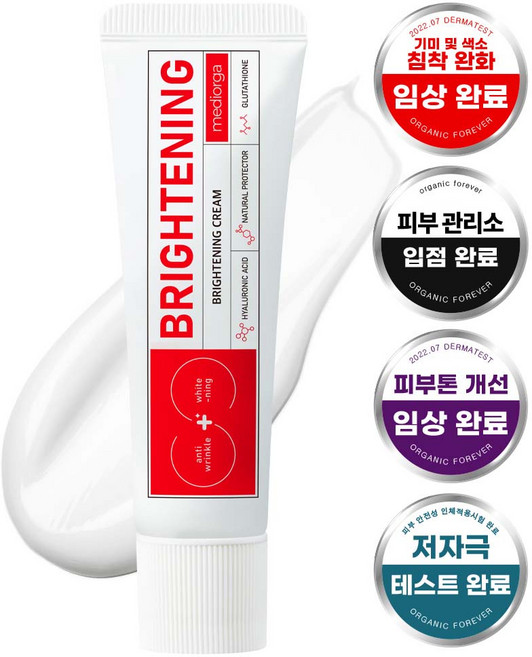 메디올가 브라이트닝 크림, 5개, 30ml