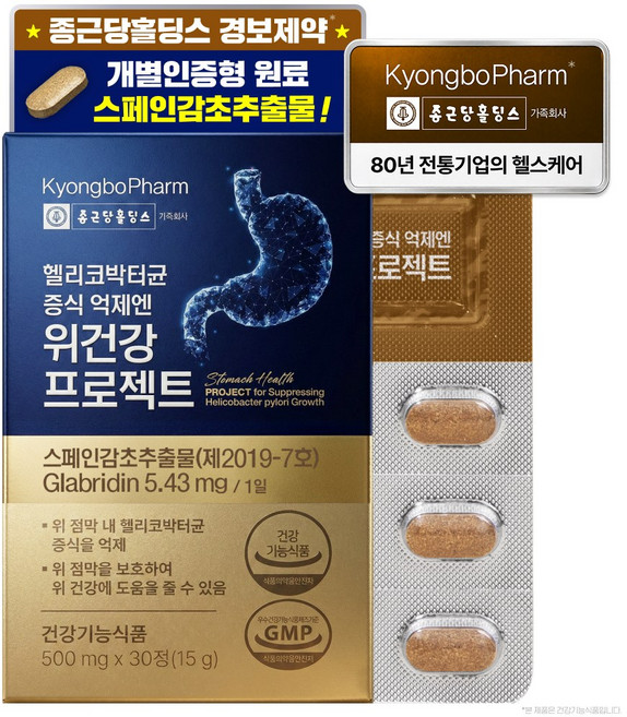 종근당홀딩스 경보제약 헬리코박터균 증식 억제엔 위건강 프로젝트, 1개, 30정