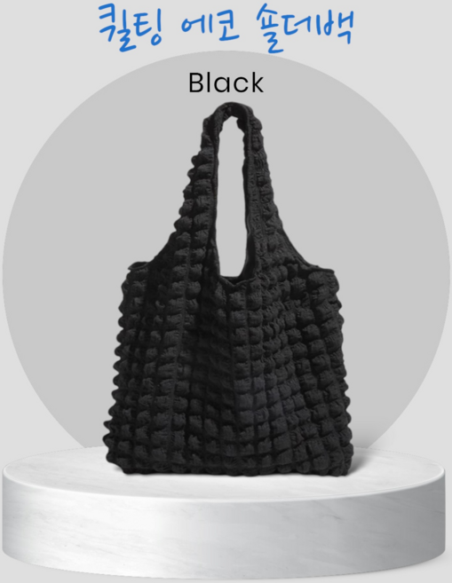 미꾸 패딩 구름백 보부상가방 에코백 퀼팅 숄더백