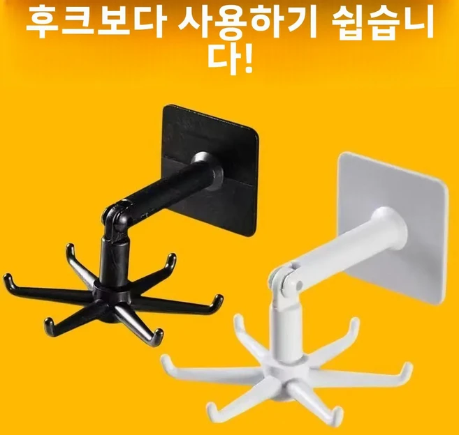 강력한 접착력 휴대용 주방용 회전식 창의적인 다기능 훅 가정용 벽걸이, 07 벽걸이 블랙 + 화이트, 1개