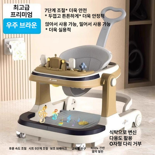다기능 아기전동 보행기 높이조절 아기보행기 접이식 보관, 1개, 15. 우주 브라운-최고급 프리미엄