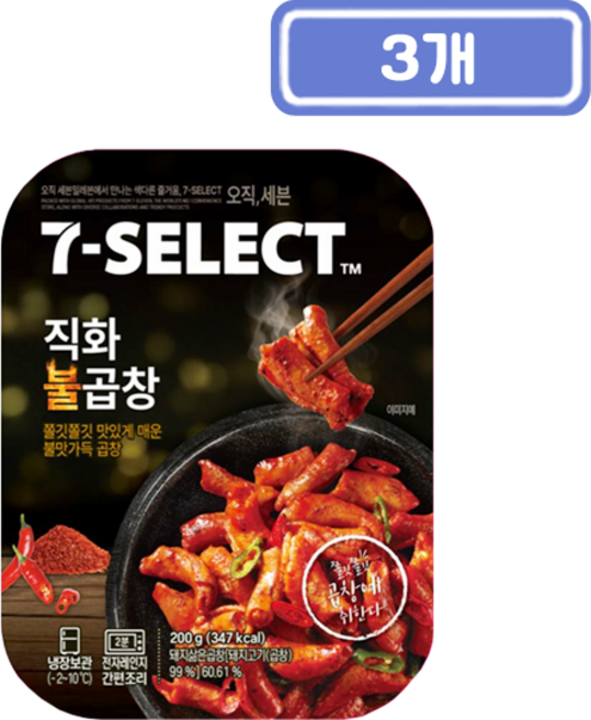 PB 직화 불곱창, 3개, 200g