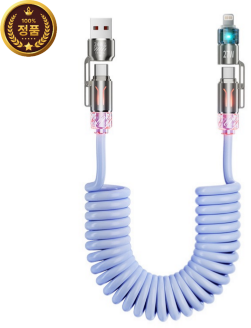 [초초고속] 제니로이드 4 in 1 충전 케이블 PD 240 W 모든 호환 초고속 불빛 충전케이블, 1개, 아이스블루, 2m