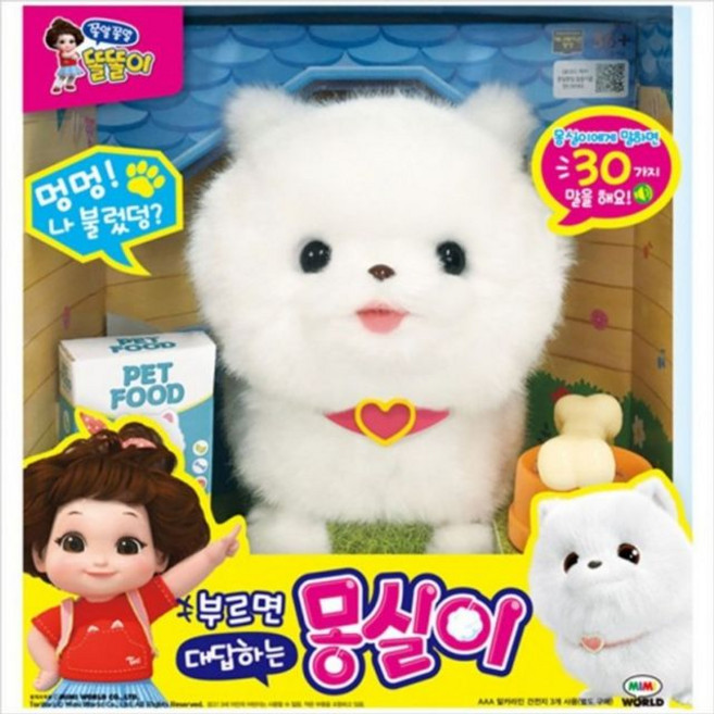 미미월드 강아지 데일리 작동완구 인형 클래식 말하는선물 대량 단체 _2026334j3kl