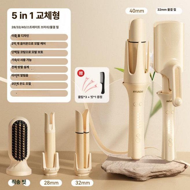 진심글로벌 자동롤고데기 오토롤링 봉고데기 자동회전, 5-in-1 에그롤 헤드 28mm 40mm 빗, 기본 모델명/품번