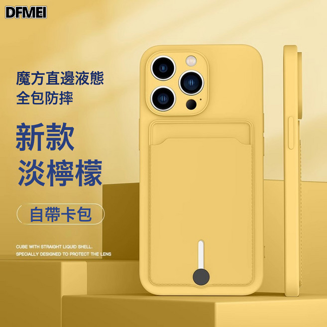DFMEI 適用iPhone17pro卡包手機殼新款蘋果16promax硅膠15pro卡槽14套13