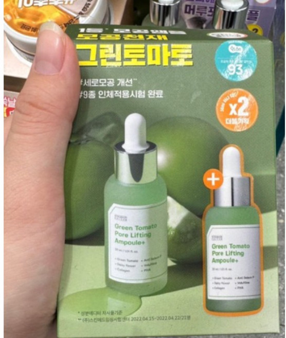 SUNGBOON EDITOR 綠番茄山葡萄精華 收縮毛孔、提升彈性 打造健康光澤肌, 1個, 山葡萄30ml(2罐/盒)