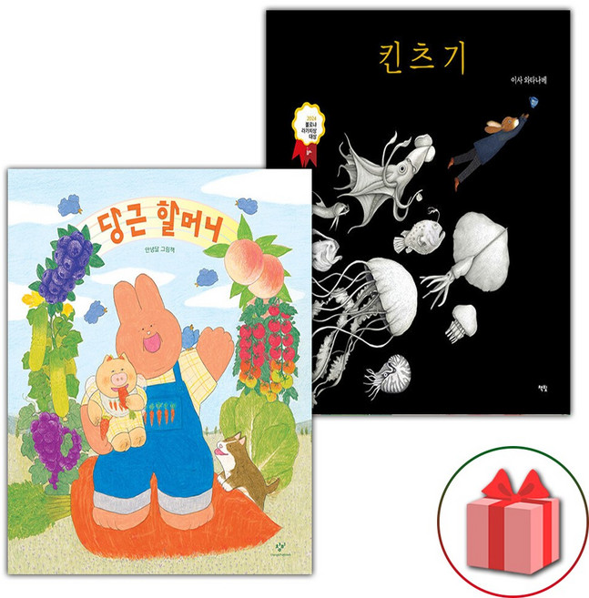당근 할머니 + 킨츠기 세트