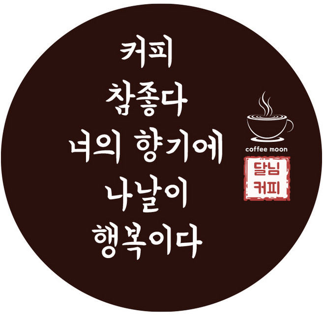 달님커피 원두커피 모음(브라질 콜롬비아 에티오피아 코스타리카 케냐 인도네시아 탄자니아 과테말라 엘살바도르), 02 프렌치프레스 분쇄, 11 과테말라 안티구아, 200g, 1개