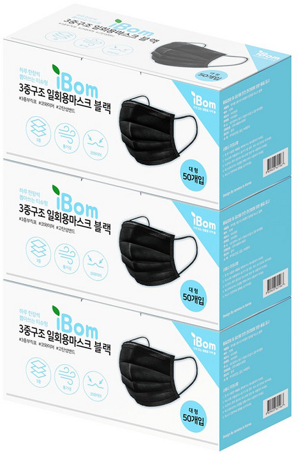 아이봄 3중구조 덴탈 일회용마스크, 블랙, 3개, 50개입