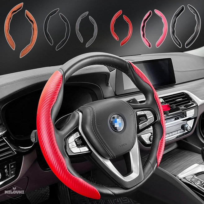 milovhi 차량용 핸들부분커버 스웨이드 카본 부분핸들커버 D컷 핸들커버, 브라운